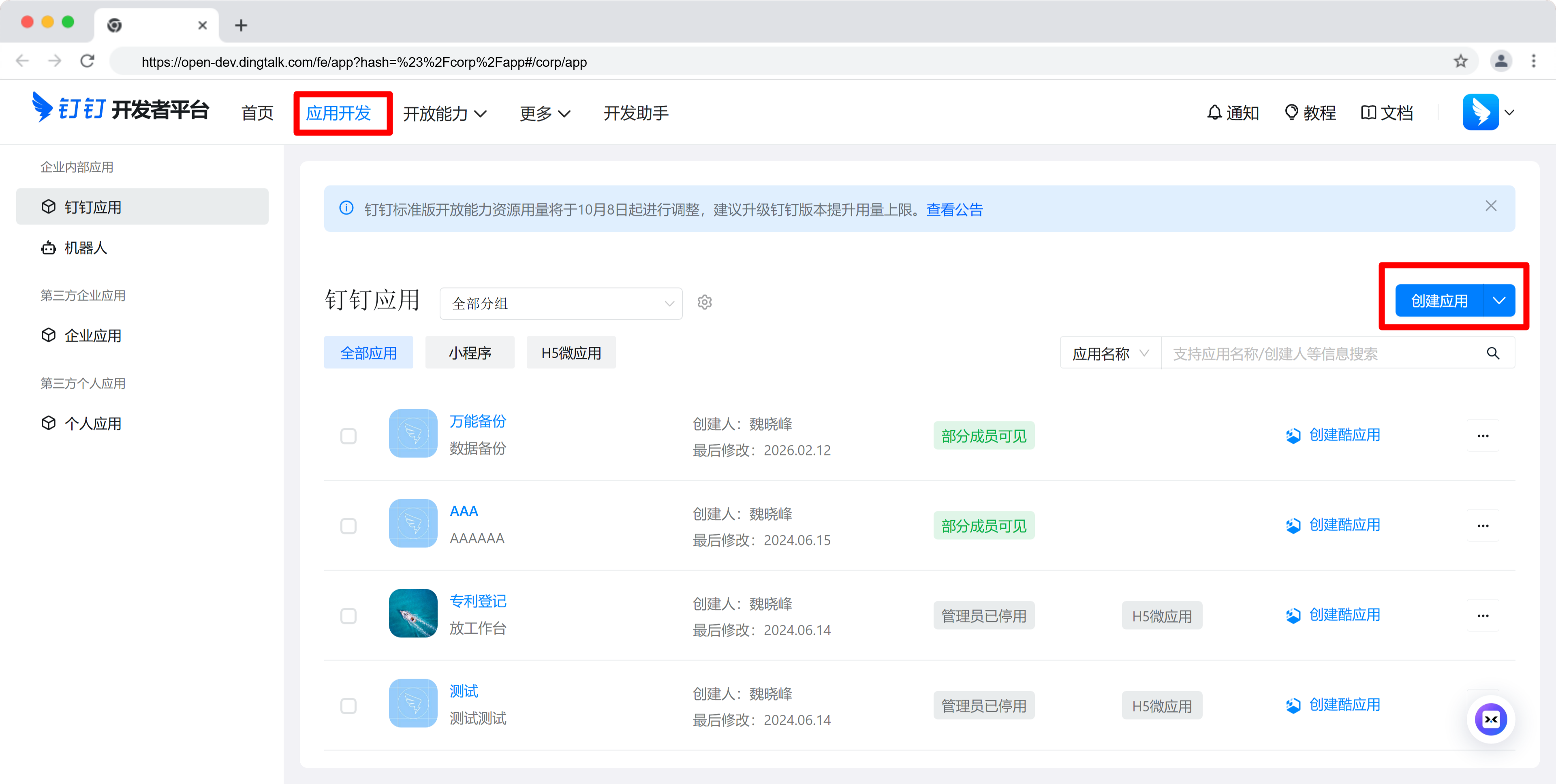 2.切换到应用开发页面，左侧选择钉钉应用，点击创建应用