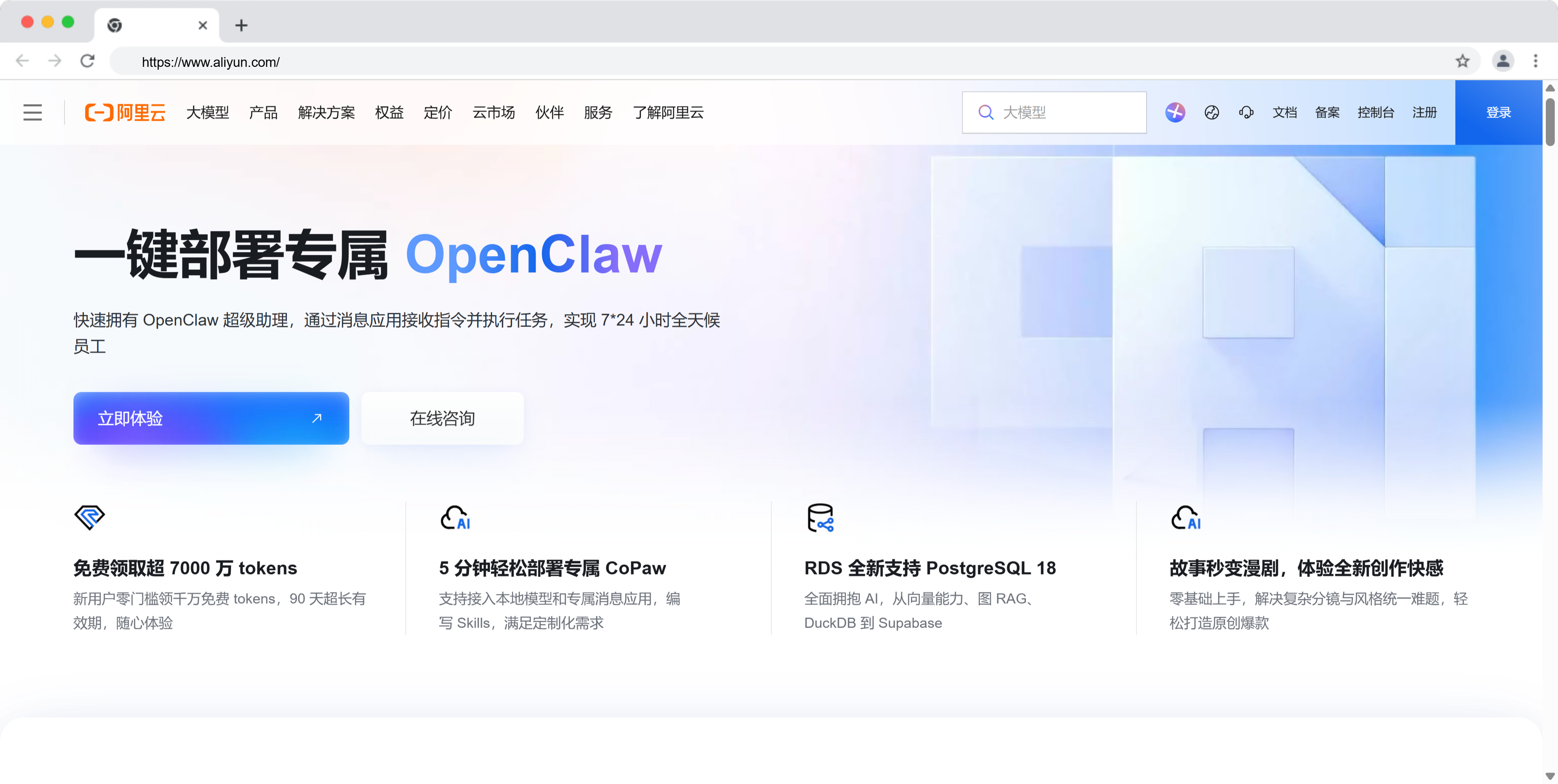 注册阿里云 OSS